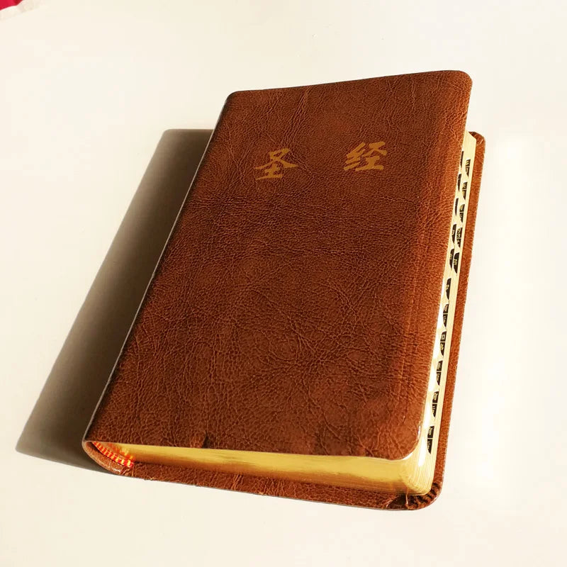 The Holy Bible The Chinese Union Version (CUV)  Thumb Index Simplified Chinese Church Edition Old & New Testament 64K