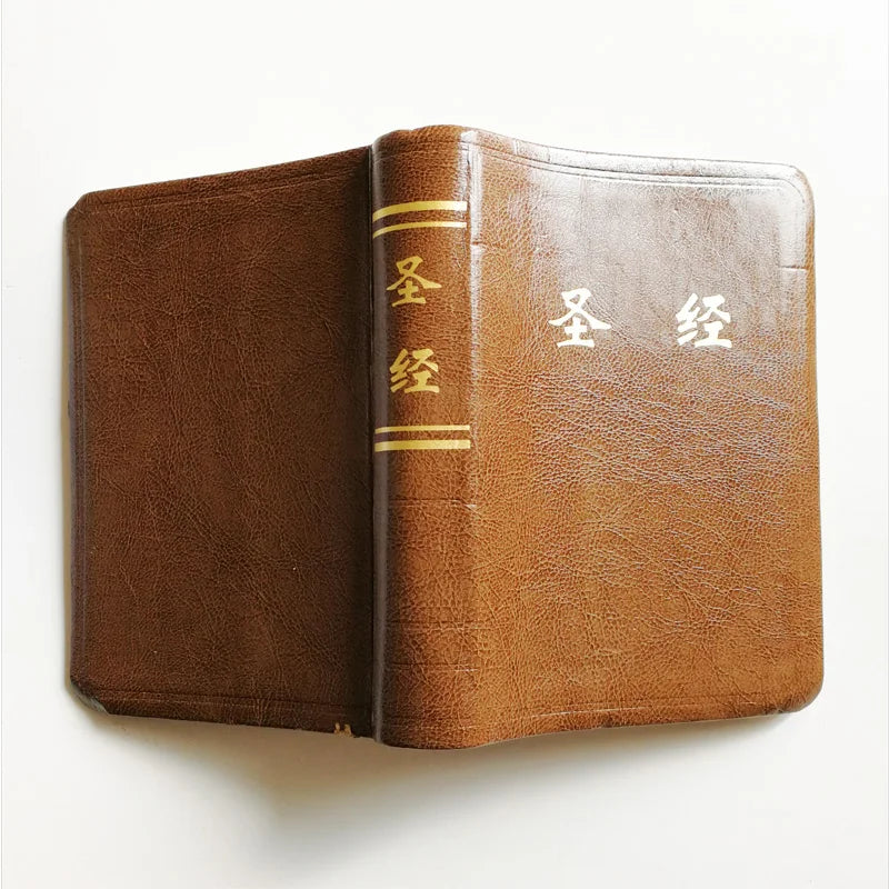 The Holy Bible The Chinese Union Version (CUV)  Thumb Index Simplified Chinese Church Edition Old & New Testament 64K