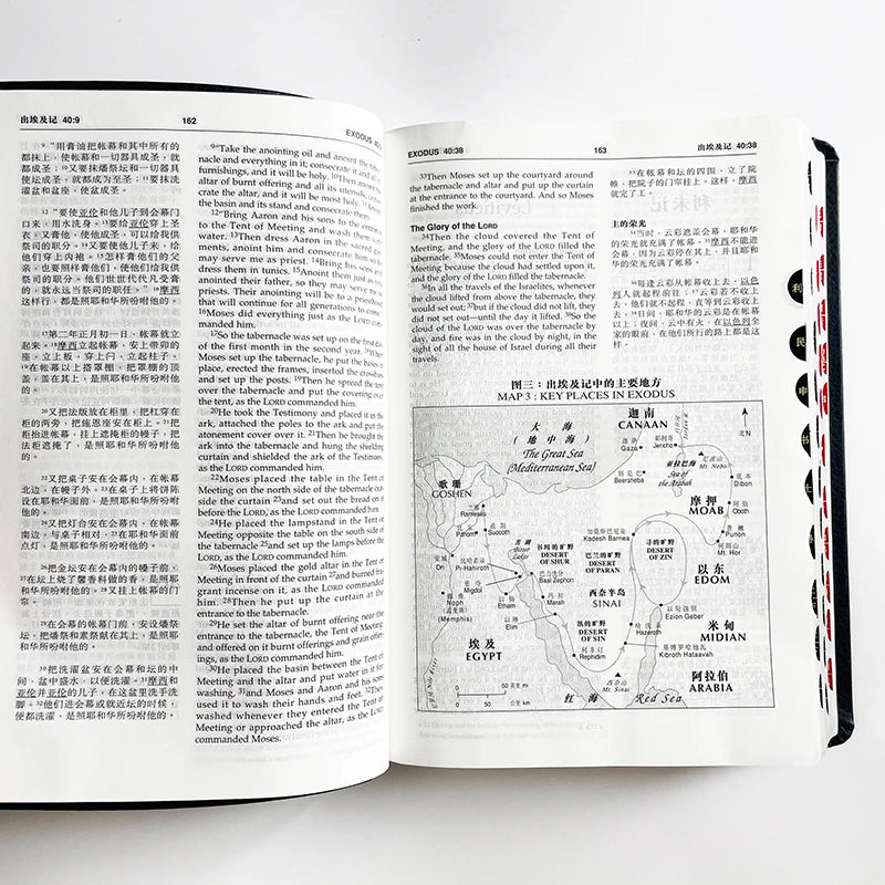 The Holy Bible Chinese/English ( Chinese Union Version / New International Version)  Silver Thumb Index Old&New Testament 32K