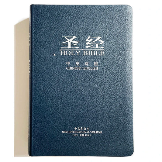 The Holy Bible Chinese/English ( Chinese Union Version / New International Version)  Silver Thumb Index Old&New Testament 32K